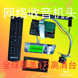 Radio DIY Kit WiFi Internet Tuner Hi-Fi Stereo Receiver Player Board