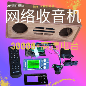 Radio DIY Kit WiFi Internet Tuner Hi-Fi Stereo Receiver Player Board