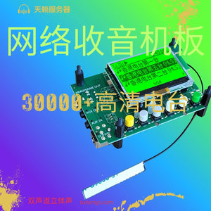 DIY Kit Radio Internet WiFi Player Board Bluetooth Stereo Hi-Fi Network Stereo Receiver  Headphone Amplifier